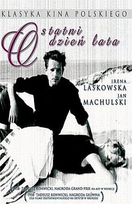 Последний день лета (1958)