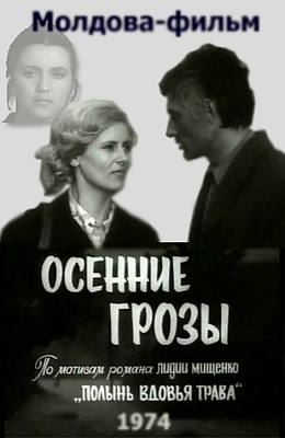 Судьба Марины (1953)