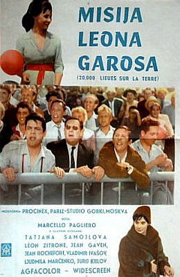 Леон Гаррос ищет друга (1960)