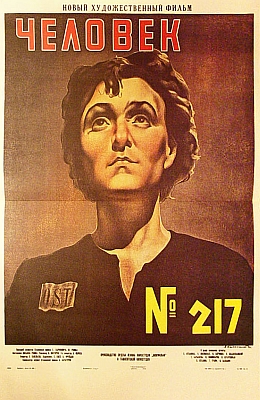 Человеке № 217 (1944)