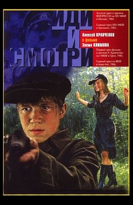 Иди и смотри (1985)